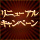 【残り期間後7日】◇◆今ならなんと60分12000円(入会金込)でご案内デス◆◇◆o(*^▽^*)o◇◆