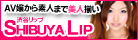 渋谷風俗ホテルヘルス渋谷Lip（リップ）