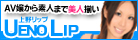 上野風俗ホテルヘルス上野Lip（リップ）
