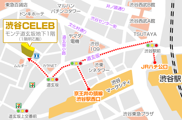 渋谷セレブLipマップ