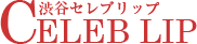 渋谷の人妻ホテヘル風俗