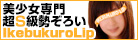 池袋風俗ホテルヘルス池袋Lip（リップ）